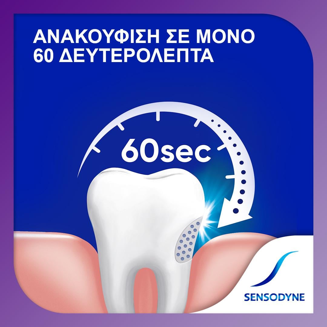 SENSODYNE - Rapid Relief - 75ml